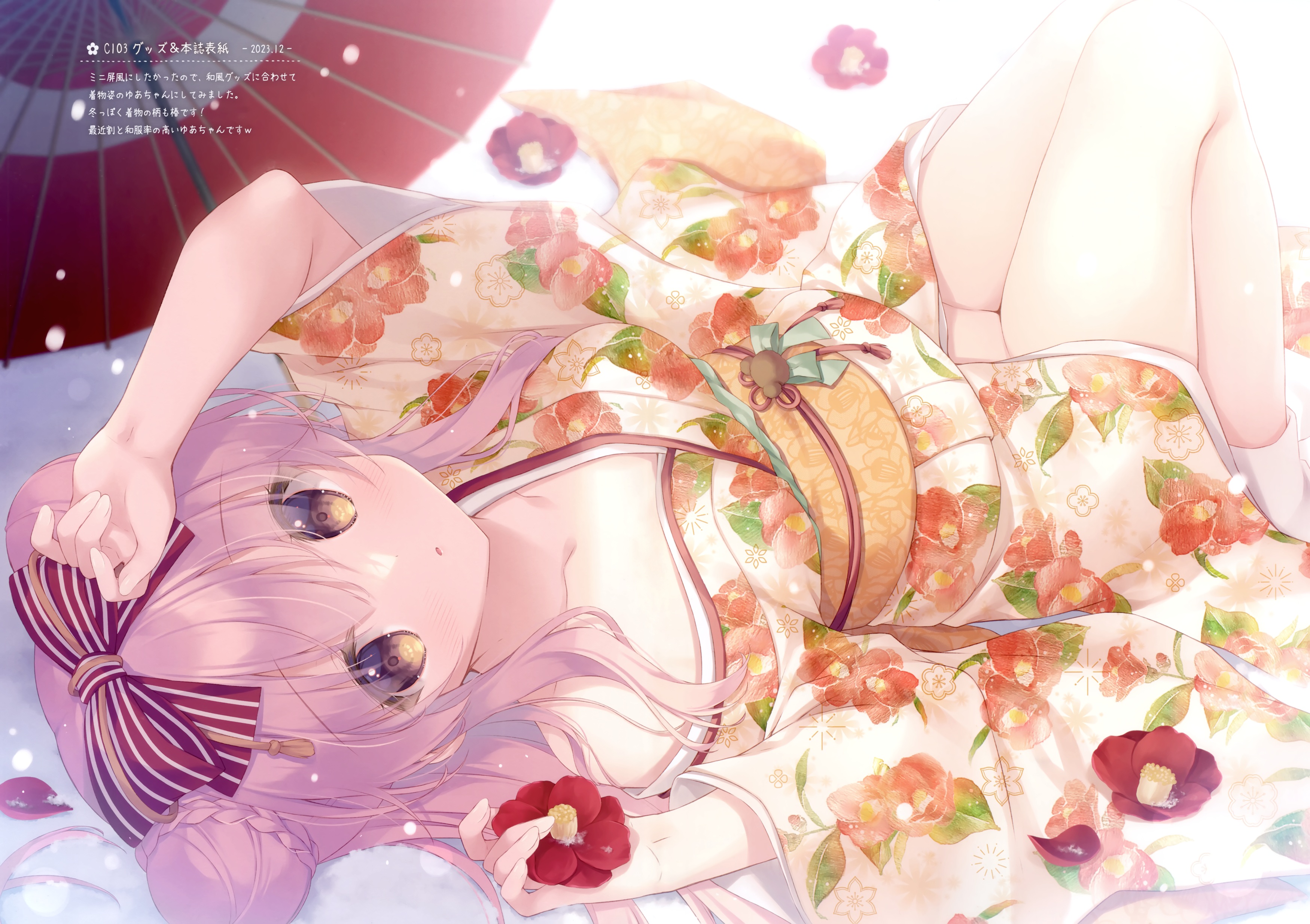 Peach candy yukie kimono no bra nopan open shirt umbrella 1161431